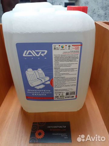 Очиститель тканевой обивки