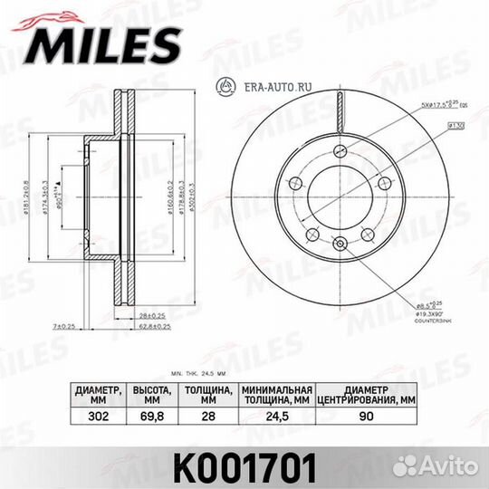 Miles K001701 Диск тормозной renault master/opel m