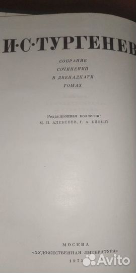 Книги Тургеньев собрание сочинений