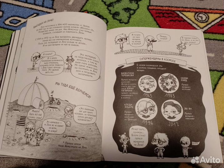 Книга (под звёздным небом)