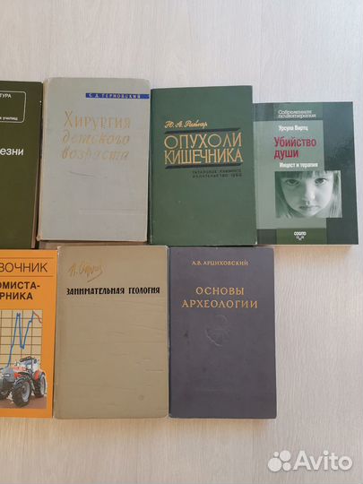 Книги по медицине, психологии, учебные