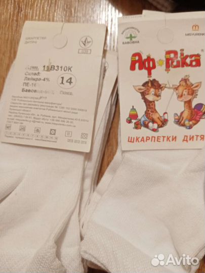 Носочки детские