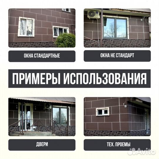 Откосы на окна / Наружные откосы