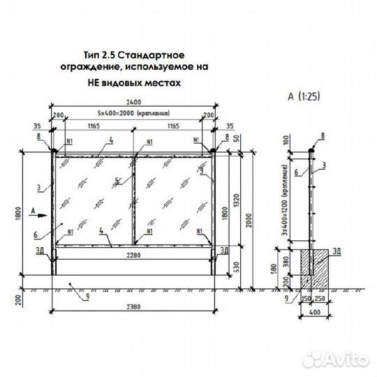 Ограждение Тип 2.5 в Дмитрове