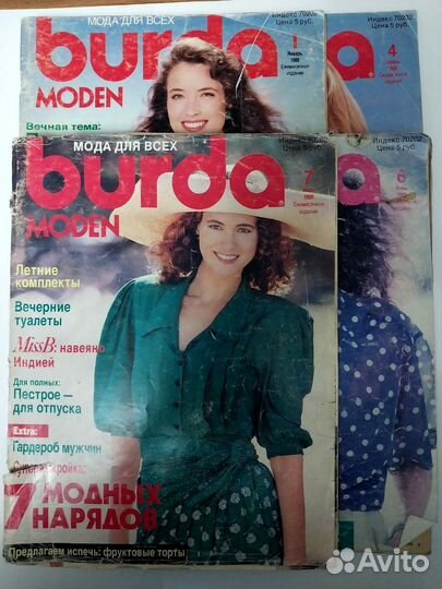 Журналы Burda 1989г