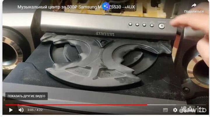 Музыкальный центр Samsung MAX-ZS530