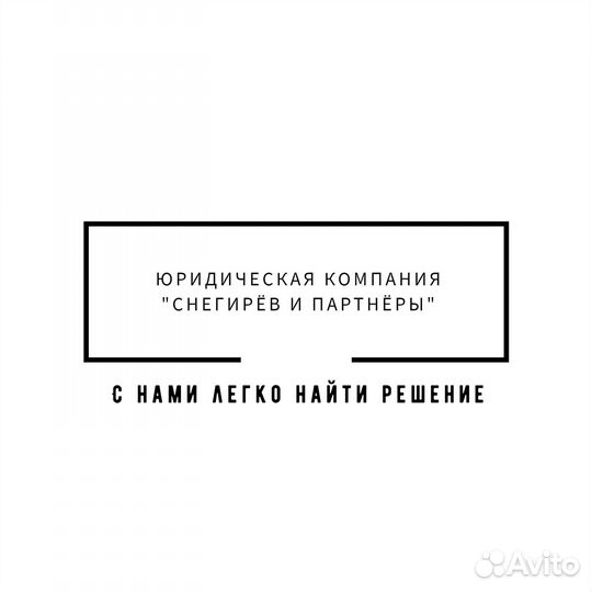 Юридическое сопровождение бизнеса