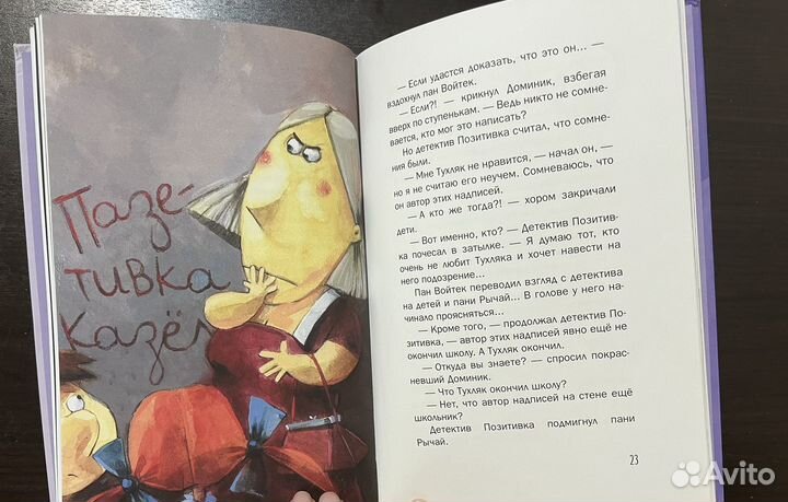 Книги про детектива Позитивку