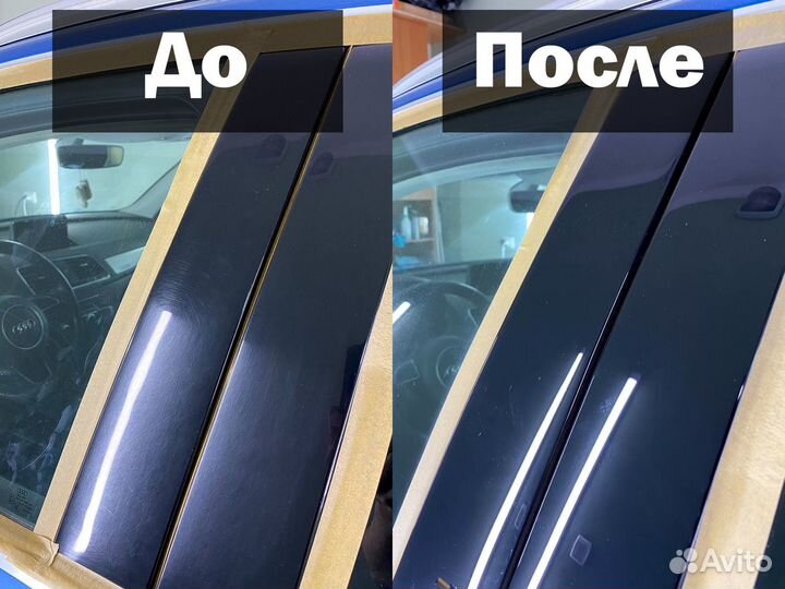 Полировка авто