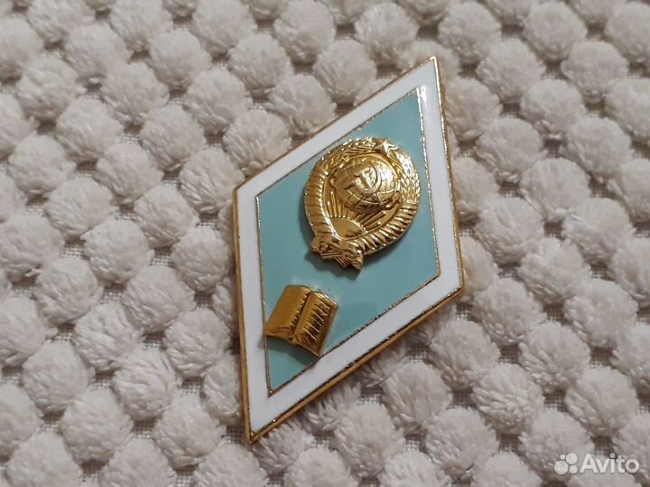 Ромб СССР Гуманитарный вуз лмд легкий