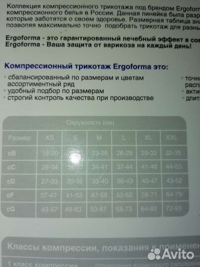 Чулки антиэмболические