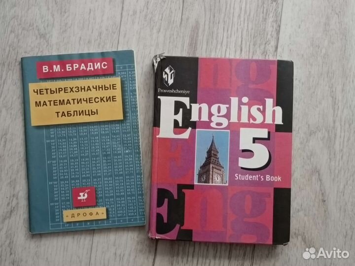 Учебники 5,6,7,8,9 класс