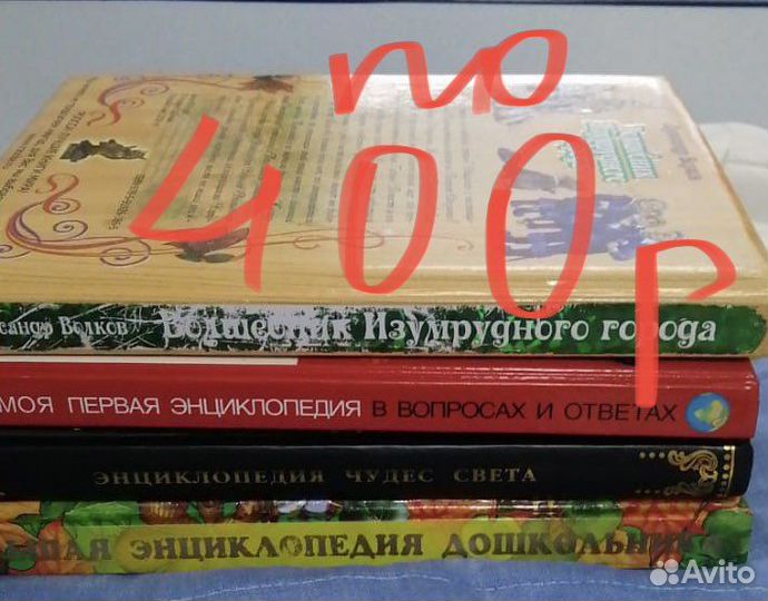 Детские книги