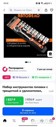 Набор инструментов автодело