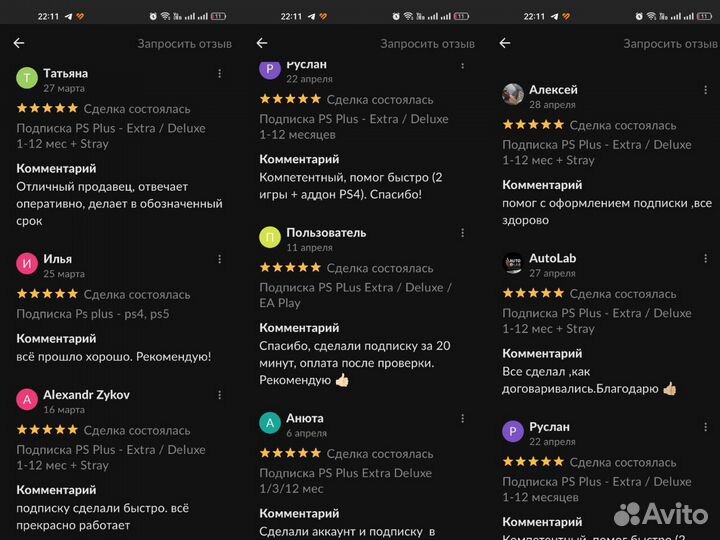 Подписка PS Plus 1,3,12 мес. PS4 PS5