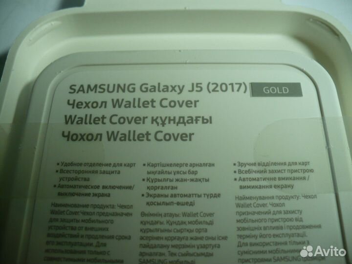 Чехол для samsung Galaxy J5 (2017)