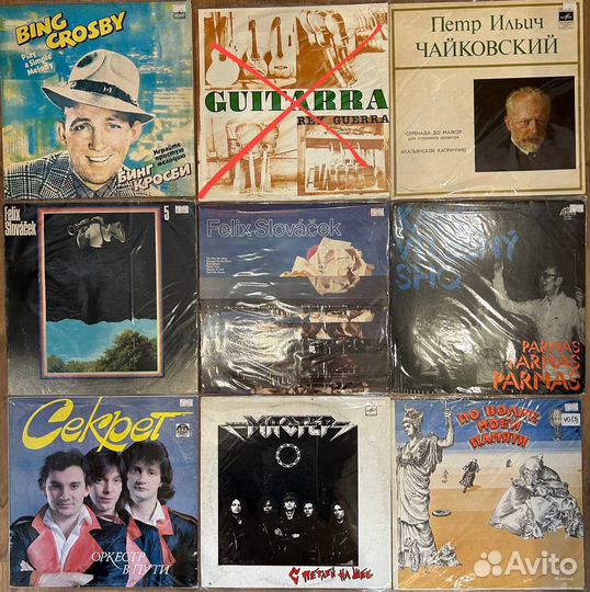 Виниловые пластинки