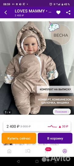 Конверт и костюмчики на выписку