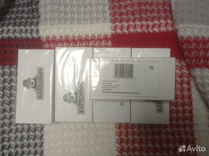 Бумажные этикетки