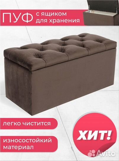 Пуф оптом