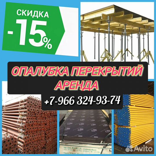 Стойка телескопическая