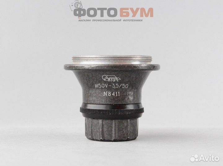 Объектив от ф/у И50У 3.5/50 (М39)