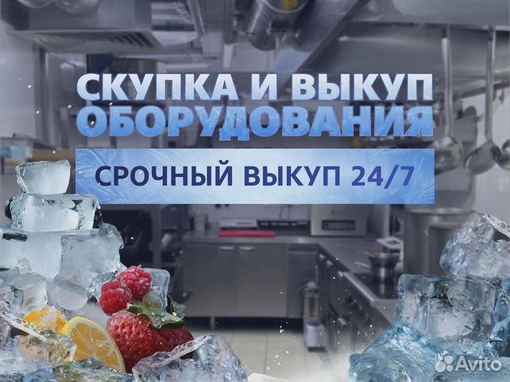 Холодильная камера Промышленная