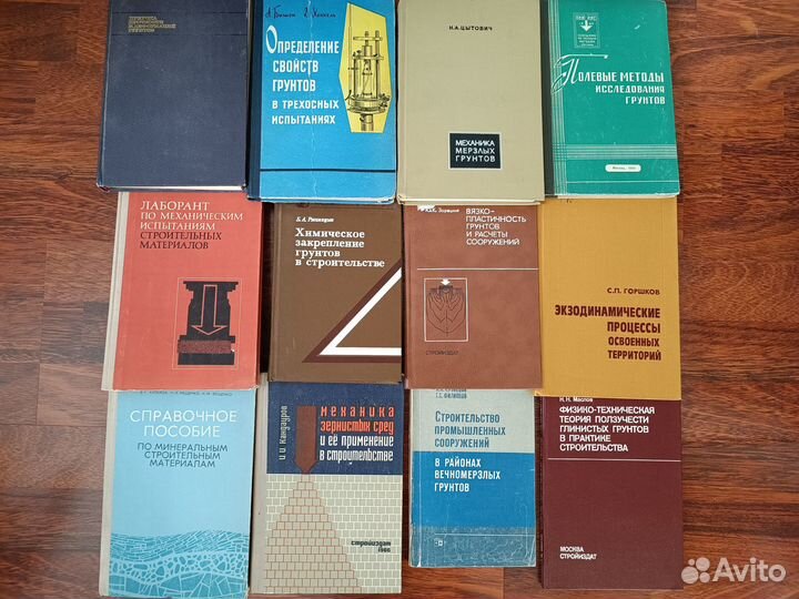 Литература по исследованию грунтов