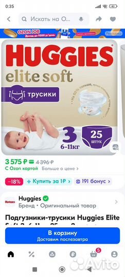 Подгузники трусики huggies elite soft 3