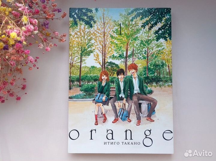 Манга orange/апельсин