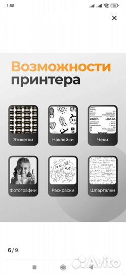 Портативный мини принтер новый