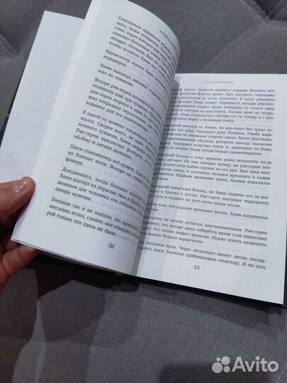 Книга Безымянные Озёрский И