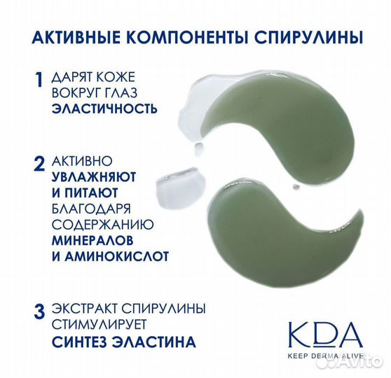 Кда патчи для области глаз 60шт