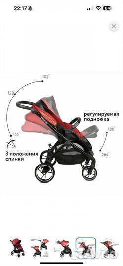 Прогулочная коляска