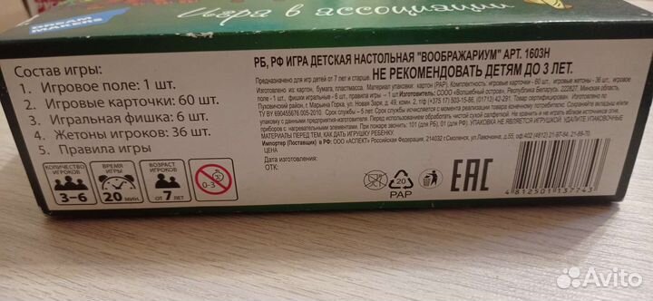 Настольные игры