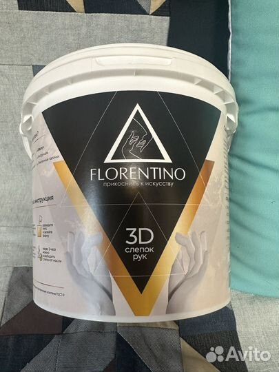 3D слепок для рук