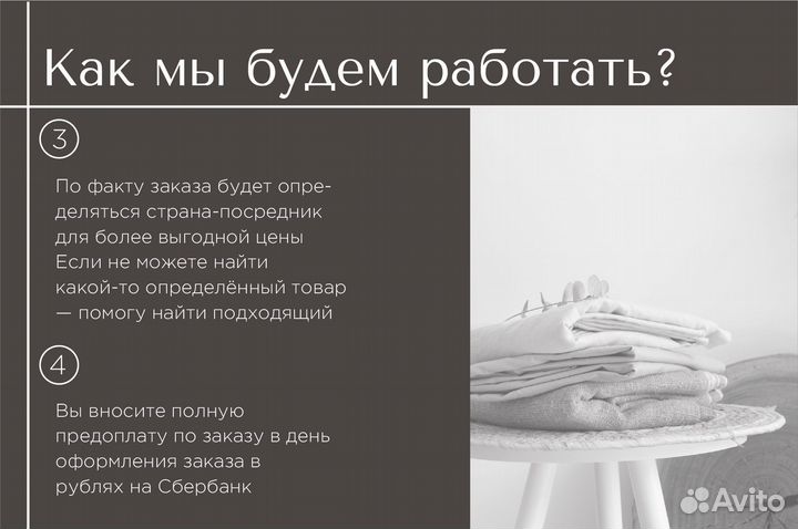 Услуги байера из США, Европы и Азии