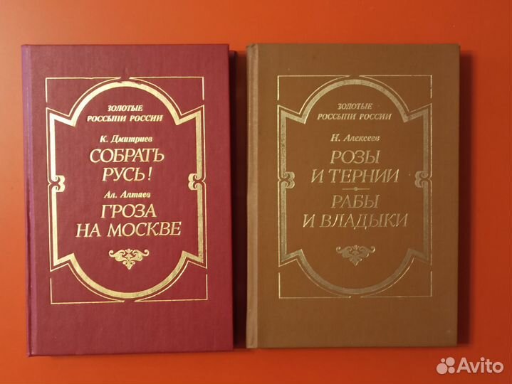 Две книги из серии 