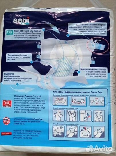 Памперсы для взрослых large 3 super seni