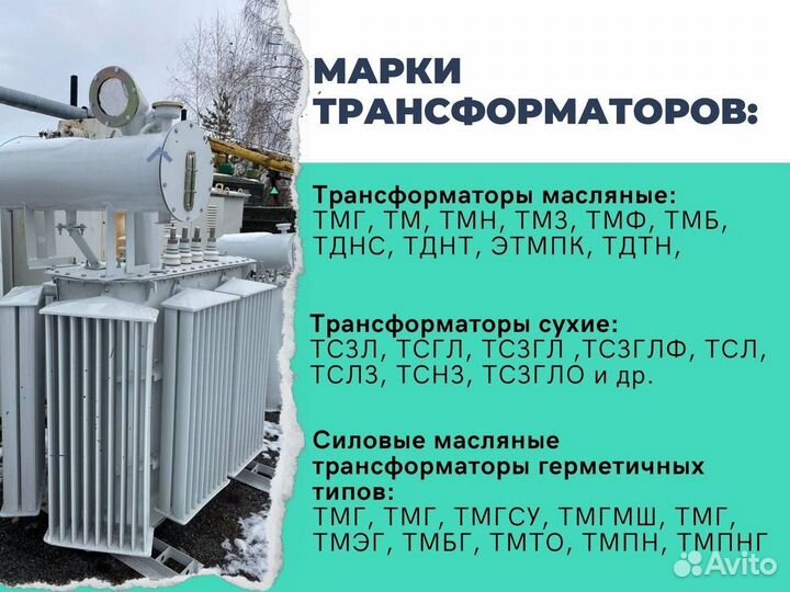 Трансформатор tmг