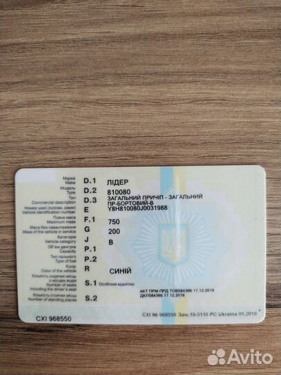 Прицеп автомобильный б/у