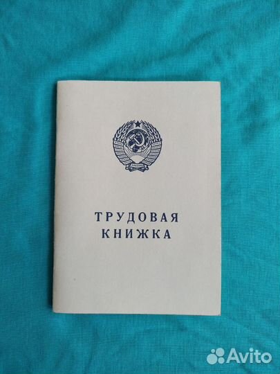 Коллекционирование, книжка, винтаж, СССР, труд