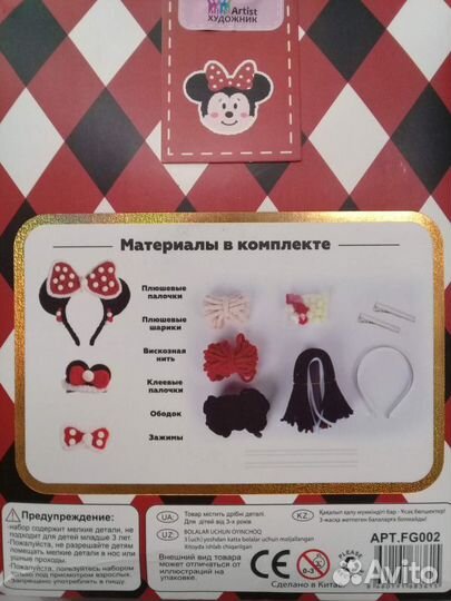 Набор изготовления ободков