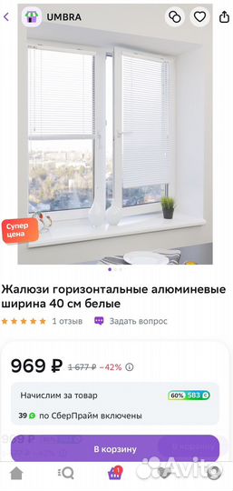 Жалюзи горизонтальные