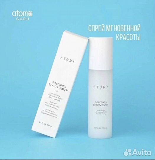 Спрей мгновенной красоты Атоми Корея