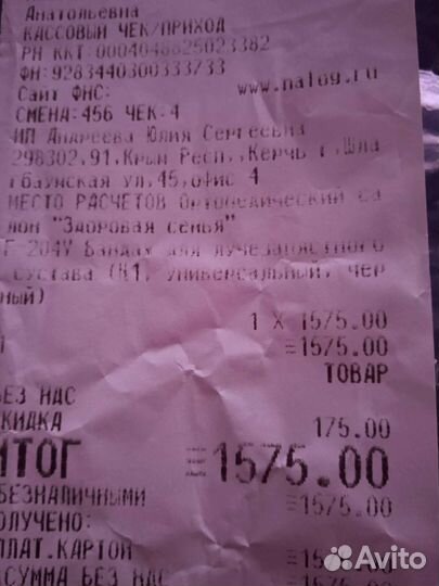 Бандаж для лучезапястного сустава 