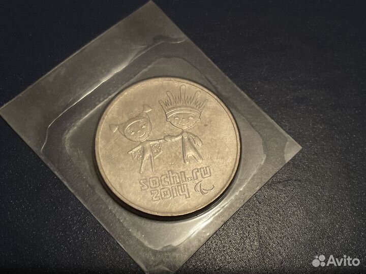 25 рублей Сочи 2014 Талисманы