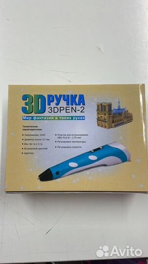 3d ручка новая