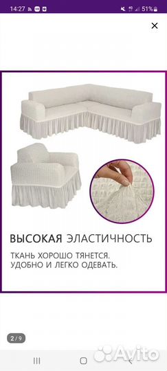 Чехол для углового дивана
