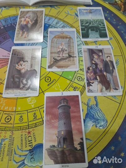 Таролог таро